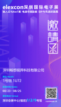 第十屆深圳IEE系統展即將開幕，暢想視界與你相約